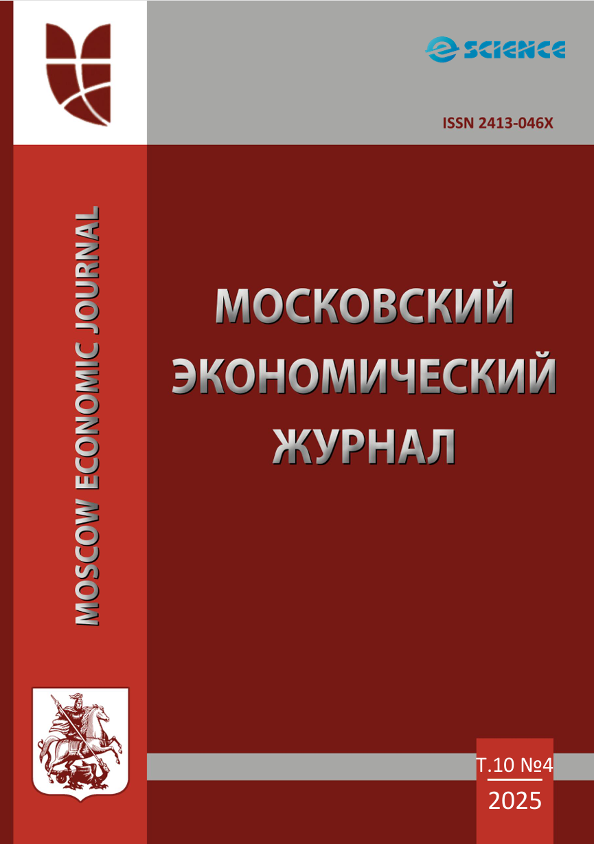             Циклическая экономика в АПК региона
    