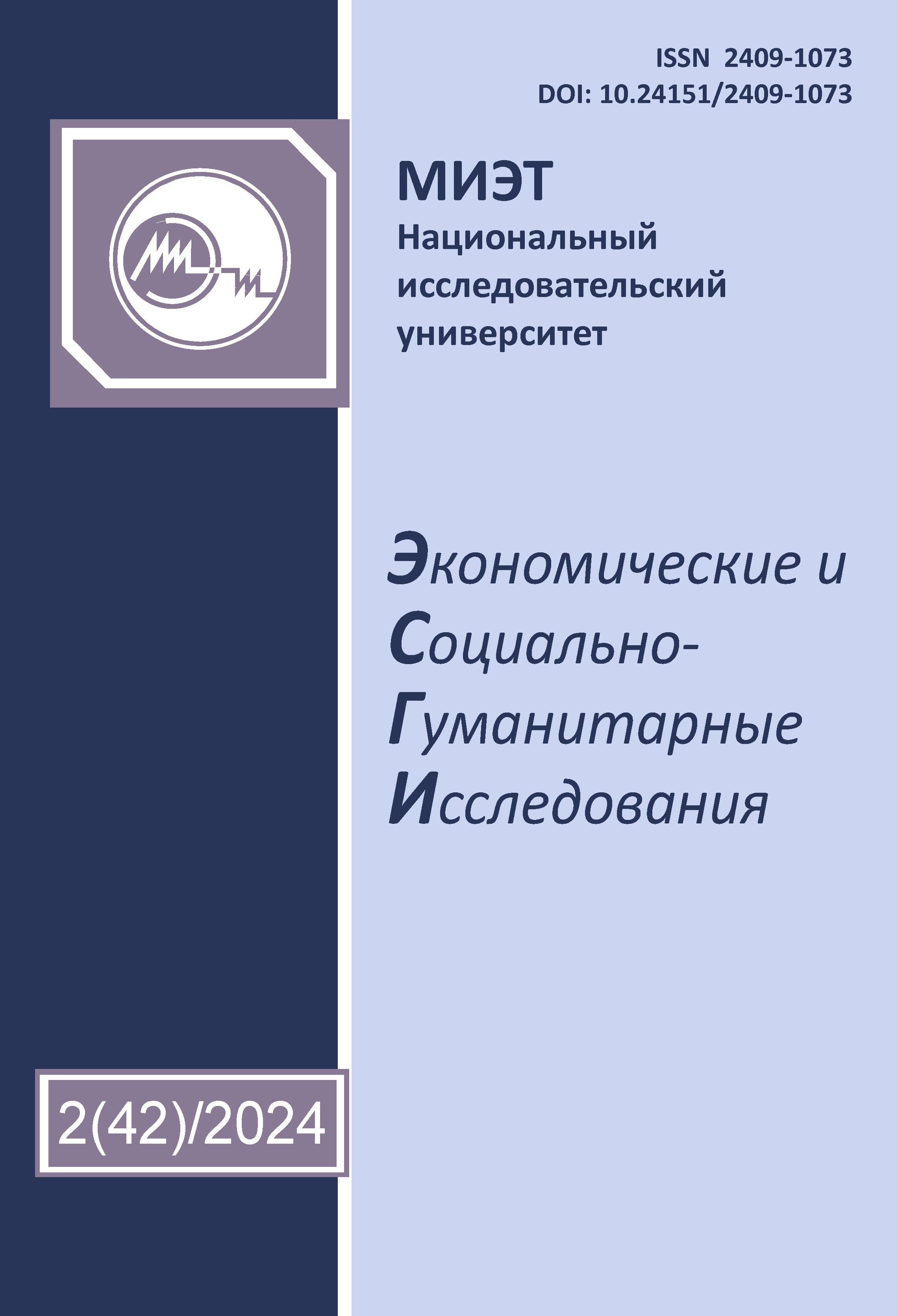             Оценка влияния инвестиций в персонал IT-компаний на интеллектуальный капитал и рентабельность активов
    