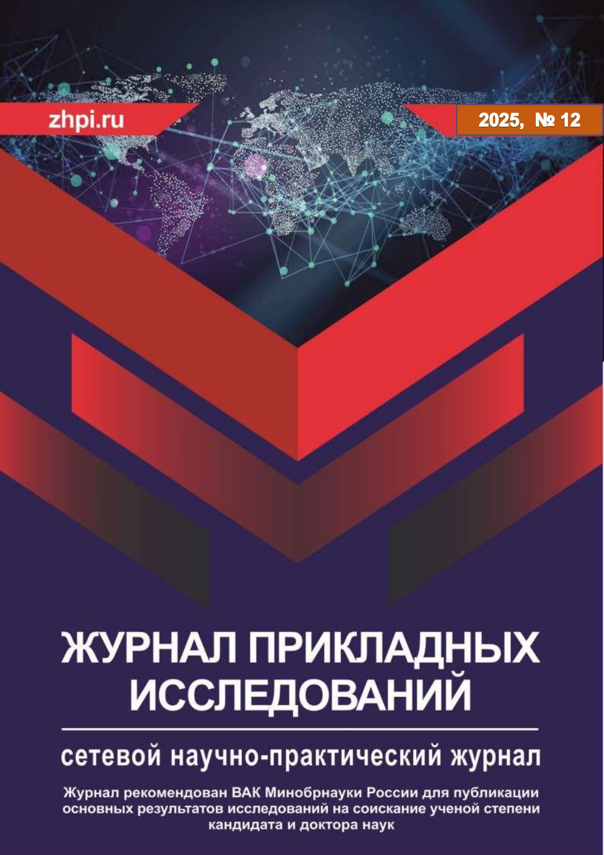                         Interbudgetary relations at the municipal level: institutional challenges and ways to increase budgetary autonomy
            