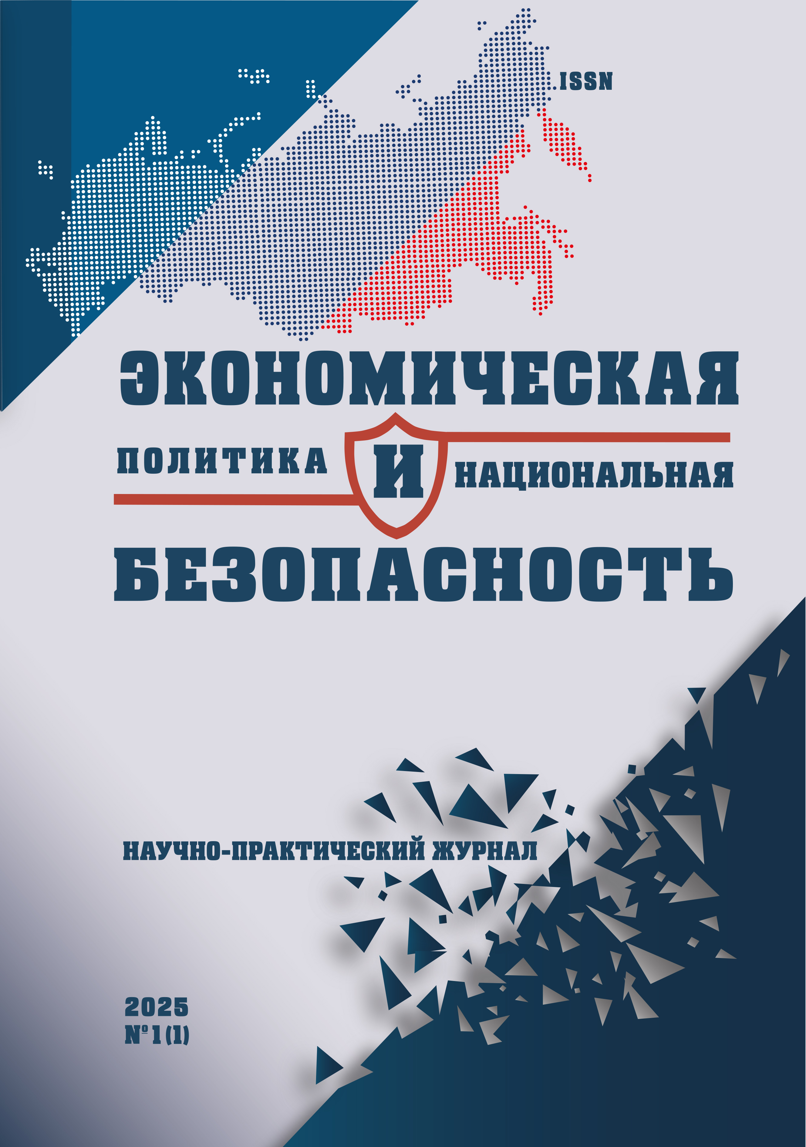                         “Shadow” operations as a dynamic factor of influence on the general level of economic security in the Russian Federation
            