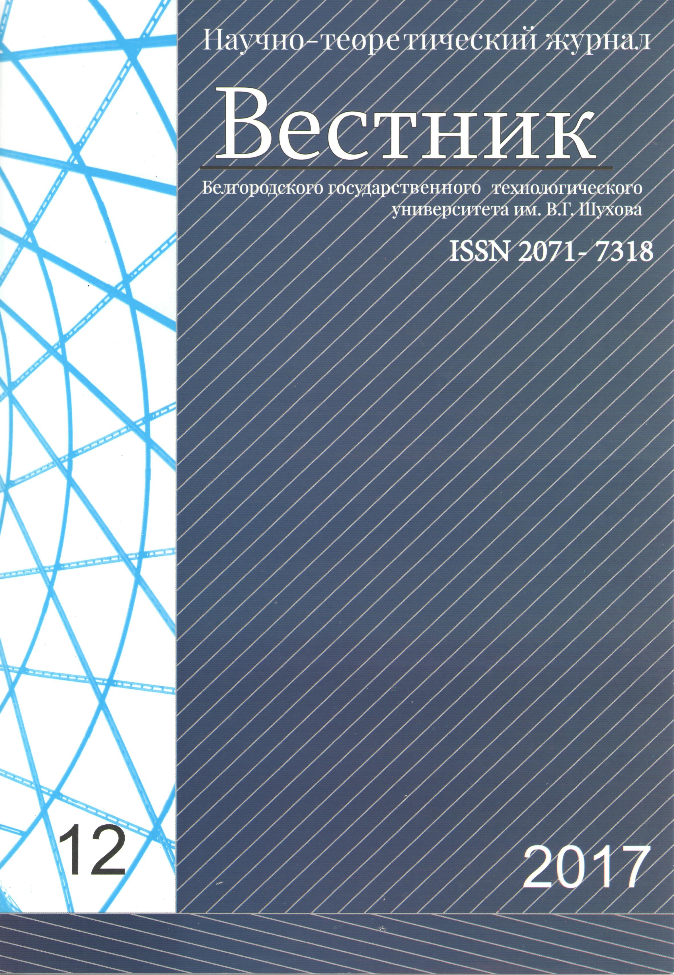                         SCIENTIFIC AND TECHNICAL DEVELOPMENT IN RUSSIA: REGIONAL ASPECT
            