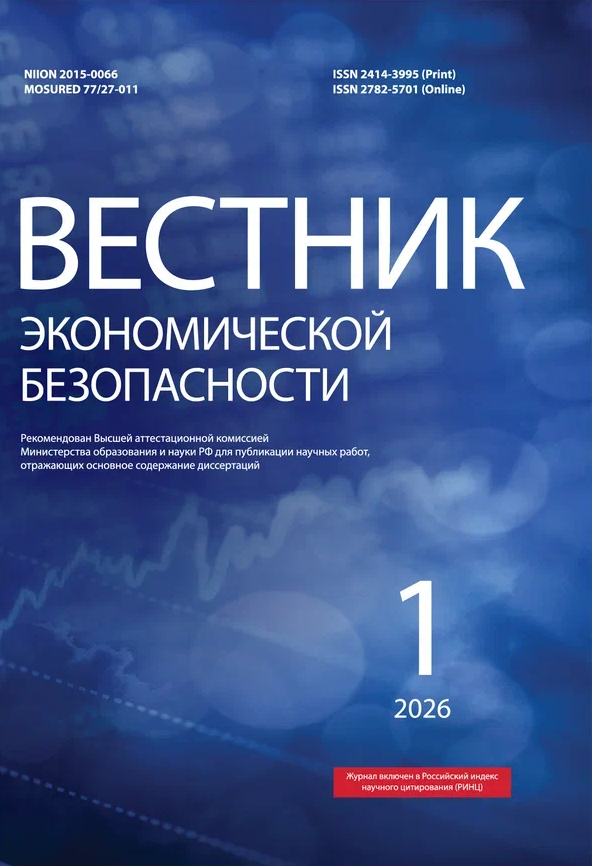                         The impact of product labeling on economic security’ ensuring in Russia
            
