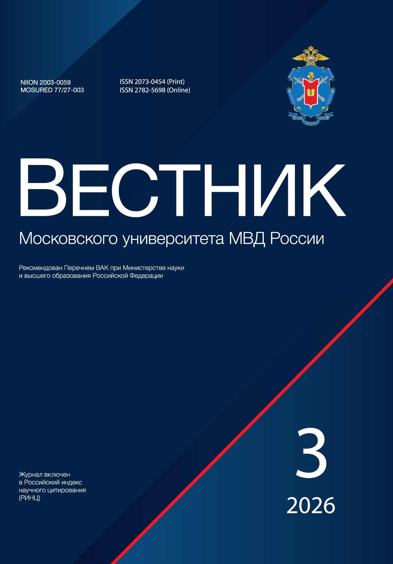             Институционализация риск-менеджмента на предприятиях оборонно-промышленного комплекса в условиях гибридных угроз
    