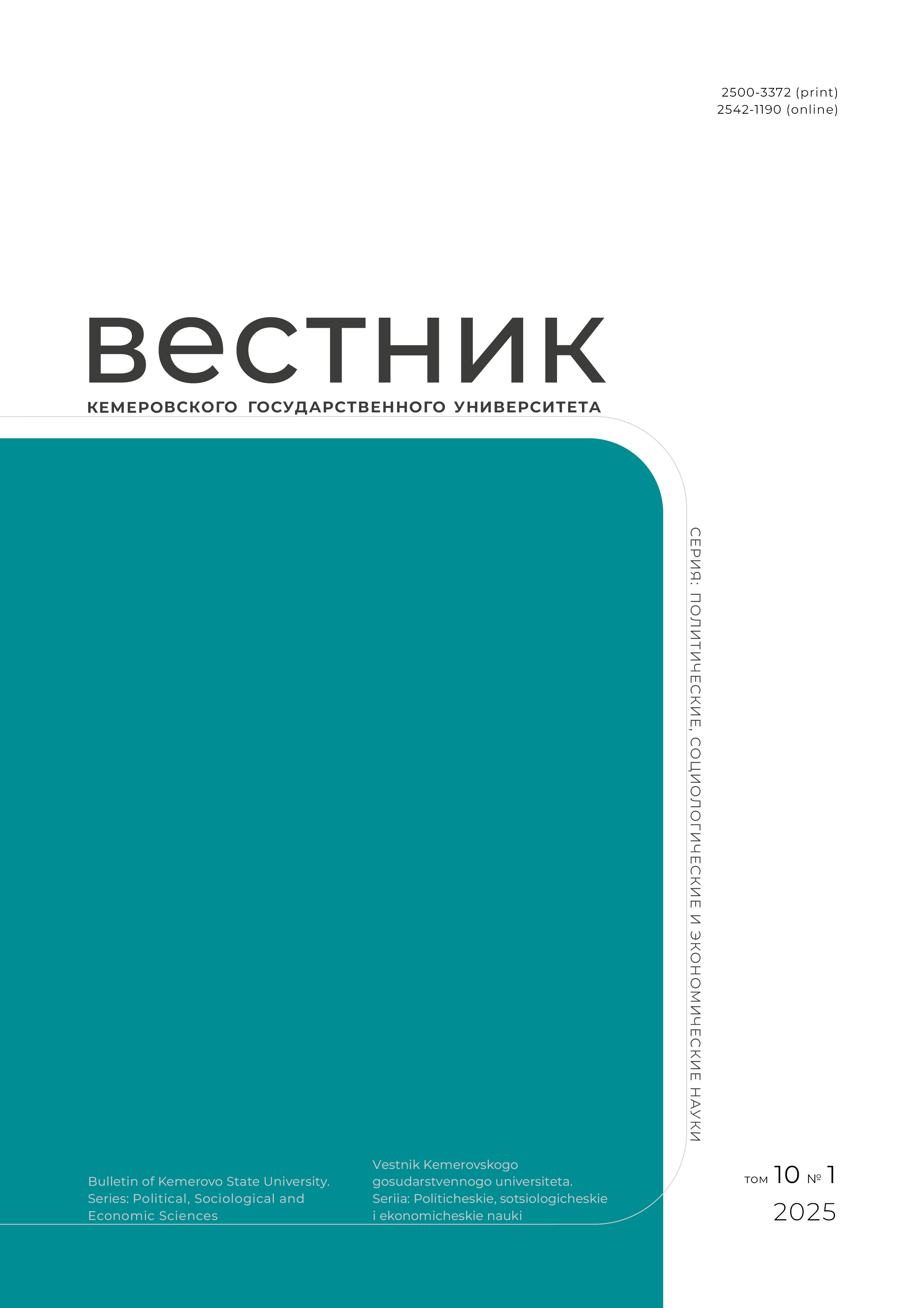                         The Main Trends in the Development of Industry of the Republic of Buryatia at the Present Stage
            